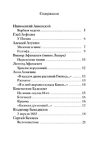 Пасхальные стихи русских поэтов